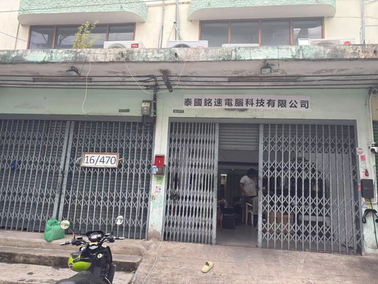 联系泰国铭速电脑科技有限公司 公司中文介绍