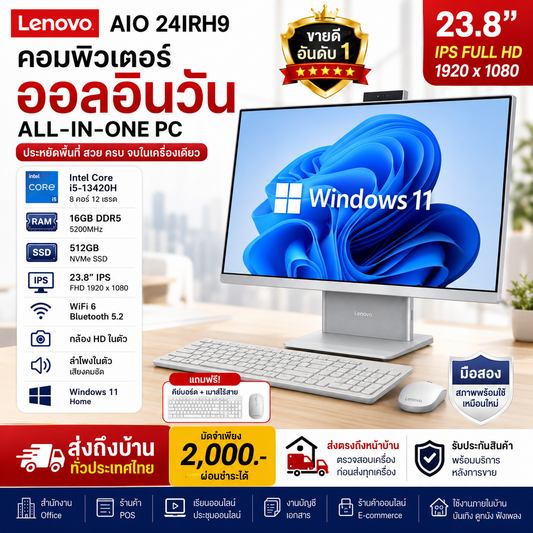 Lenovo 联想24寸一体机电脑 i5-13420H 16GB DDR5 512GB SSD WiFi6 Win11 准新机