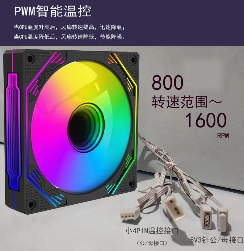 魔镜第四代电脑风扇12cmARGB散热风扇温控神光主板同步静音风扇