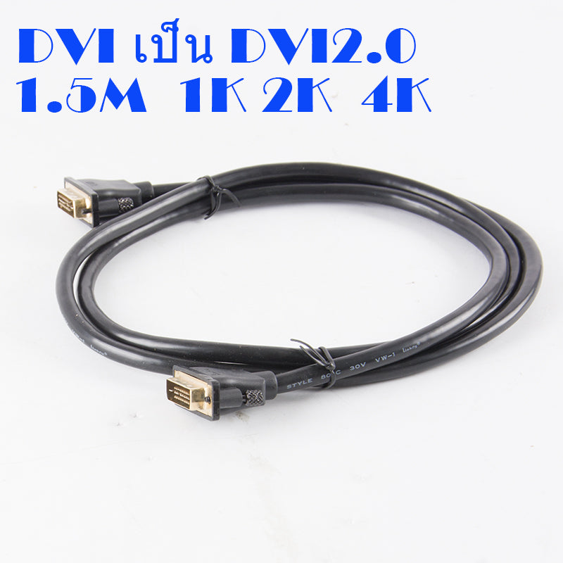 สายจอDVI 24+1 to hdmi สายถัก ยาว1.5m HDMI TO DVI 24+1 Cable สายแปลง HDMI TO DVI