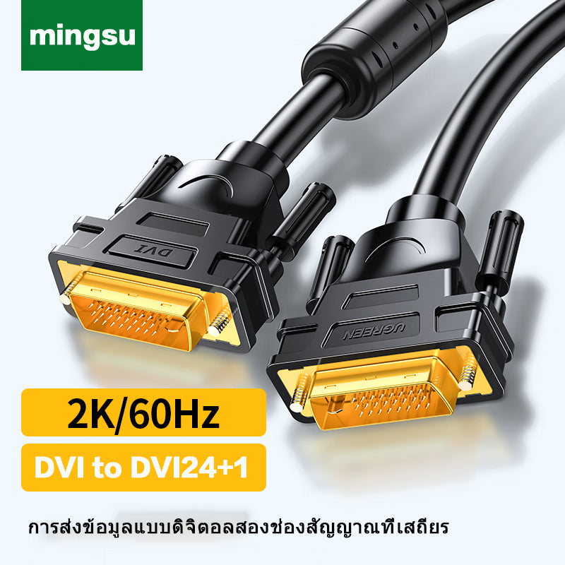 สายจอDVI 24+1 to hdmi สายถัก ยาว1.5m HDMI TO DVI 24+1 Cable สายแปลง HDMI TO DVI