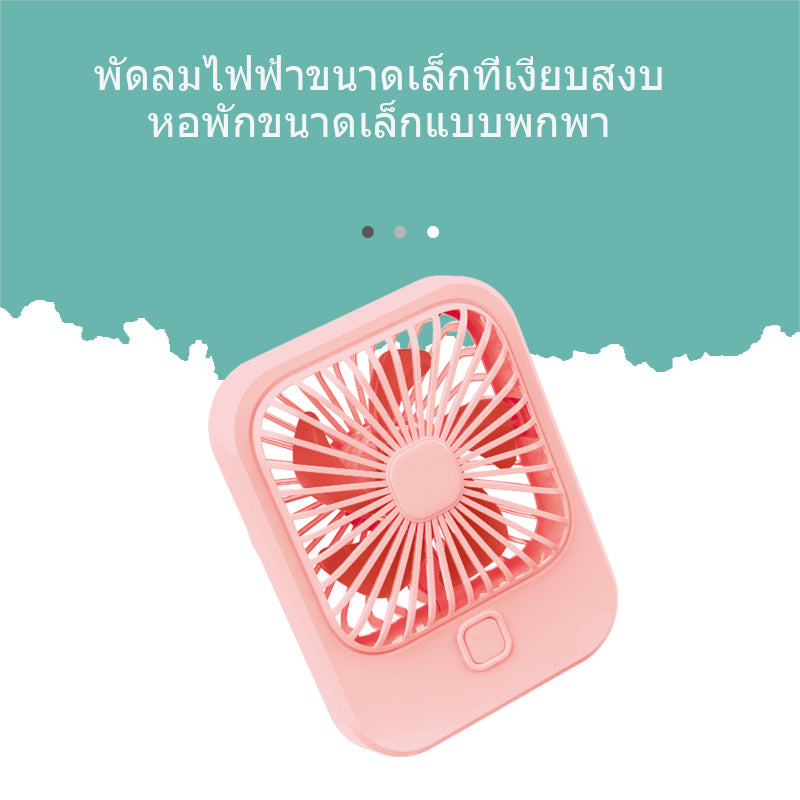 ZB506 พัดลมมือถือขนาดเล็กพัดลมพกพาขนาดเล็กชาร์จ USB ลมแรงสำนักงานหอพักนักศึกษามือถือพัดลมไฟฟ้าไร้ใบสำหรับเด็ก