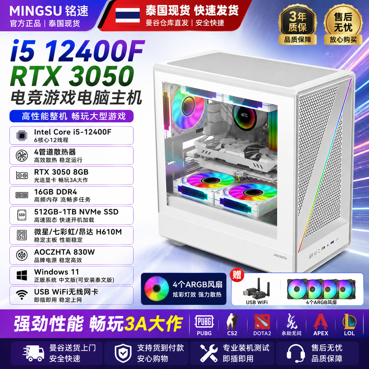 i5-12400F RTX3050 Gaming PC | 16GB DDR4 | 512GB-1TB SSD | H610M | Win11 Gaming Desktop