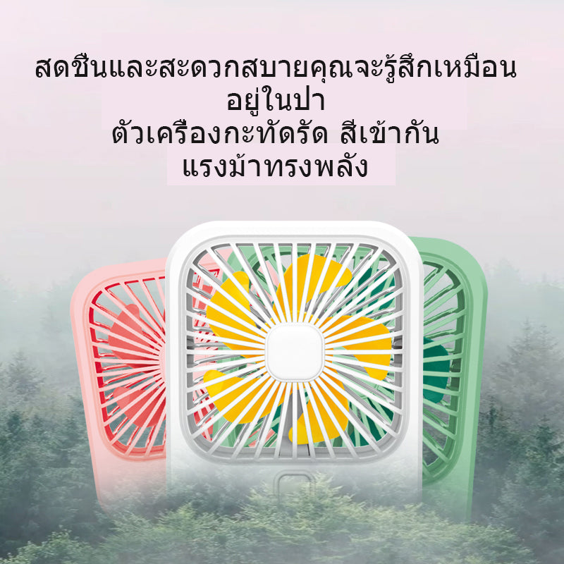 ZB506 พัดลมมือถือขนาดเล็กพัดลมพกพาขนาดเล็กชาร์จ USB ลมแรงสำนักงานหอพักนักศึกษามือถือพัดลมไฟฟ้าไร้ใบสำหรับเด็ก