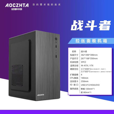 AOCZHTA Fighter MATX Business Office Computer Case, Brushed Panel, Supports M-ATX/ITX Motherboards, Supports 250mm Graphics Cards, Home DIY Desktop PC Case