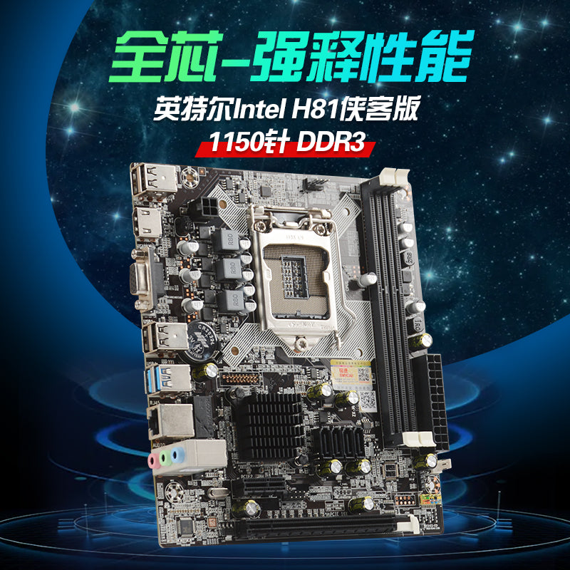MINGSU MS intel H81เมนบอร์ดคอมพิวเตอร์ LGA1150 DDR3 Motherboards เมนบอร์ดคอมพิวเตอร์ใหม่ H81 B85M สนับสนุน