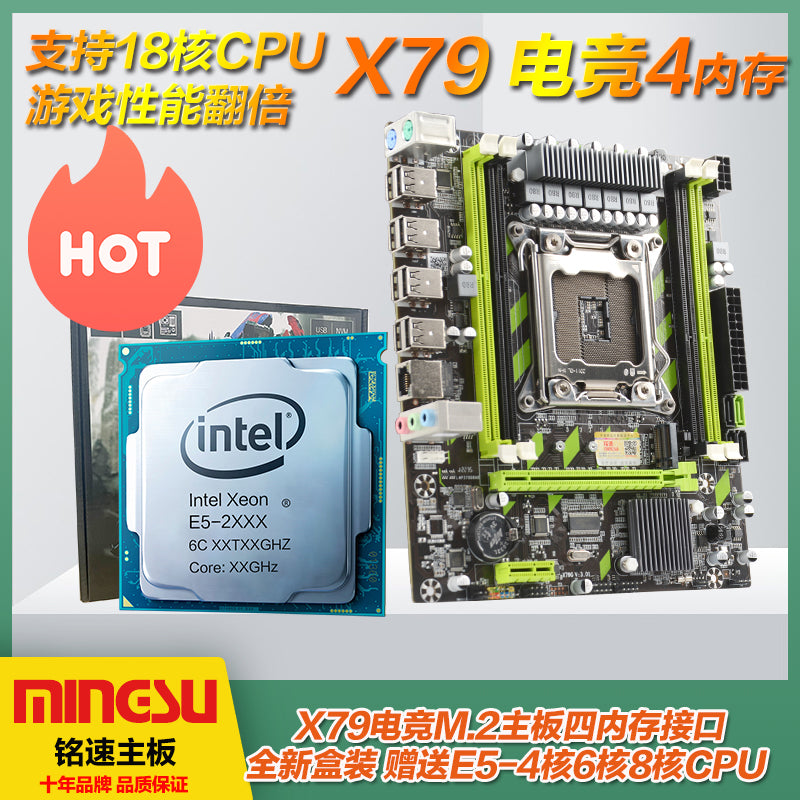 Mingsu X79 DDR3 LGA 2100 four memory interface gaming computer motherboard supports M.2 solid state drive 1000M X79 motherboard