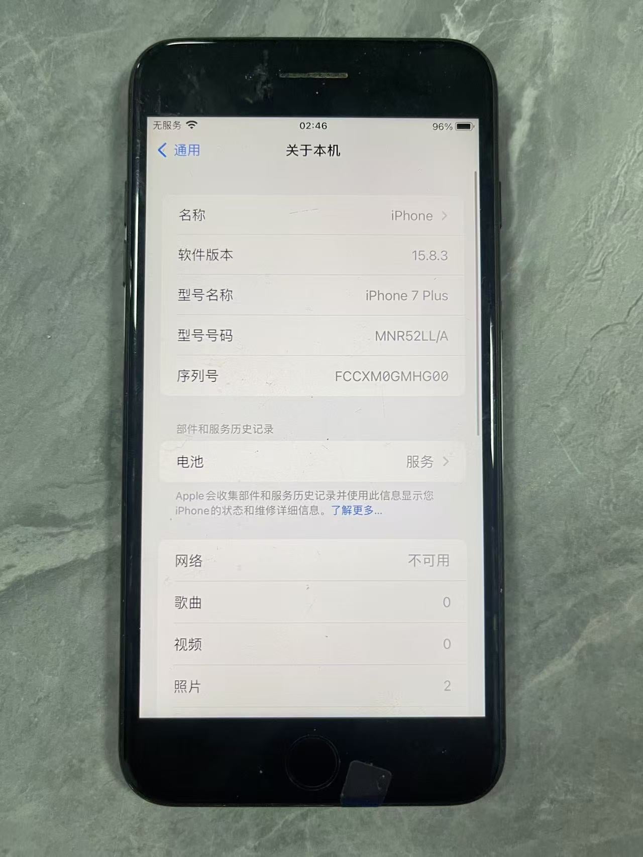 苹果iPhone 7 Plus 32G(全网通)二手手机