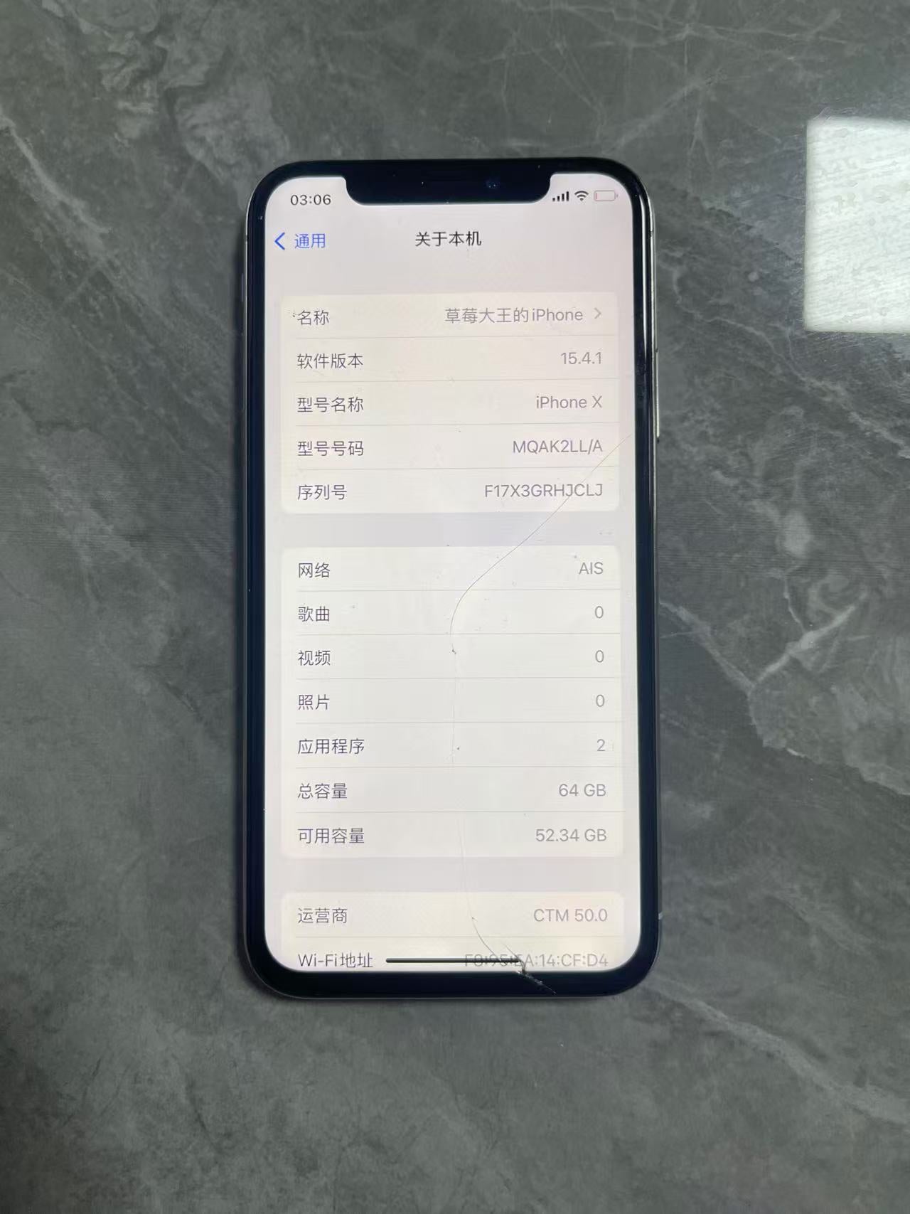 苹果iPhone X 64G(全网通) 二手手机