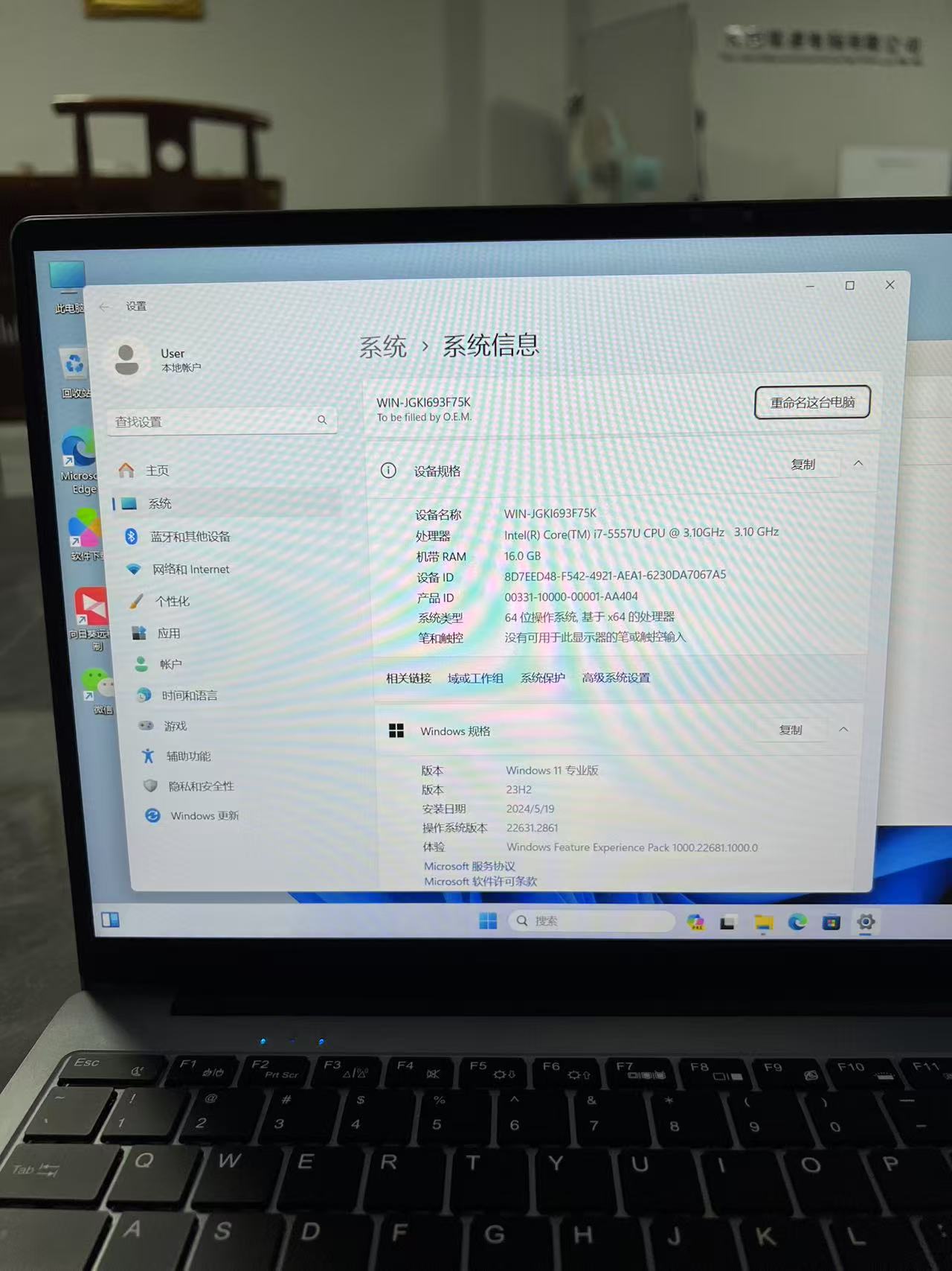全新 长城15.6英寸笔记本电脑Intel 酷睿i7 5700U RAM 16GB内存 M.2 256GB固态硬盘 核显 中高端 办公笔记本电脑