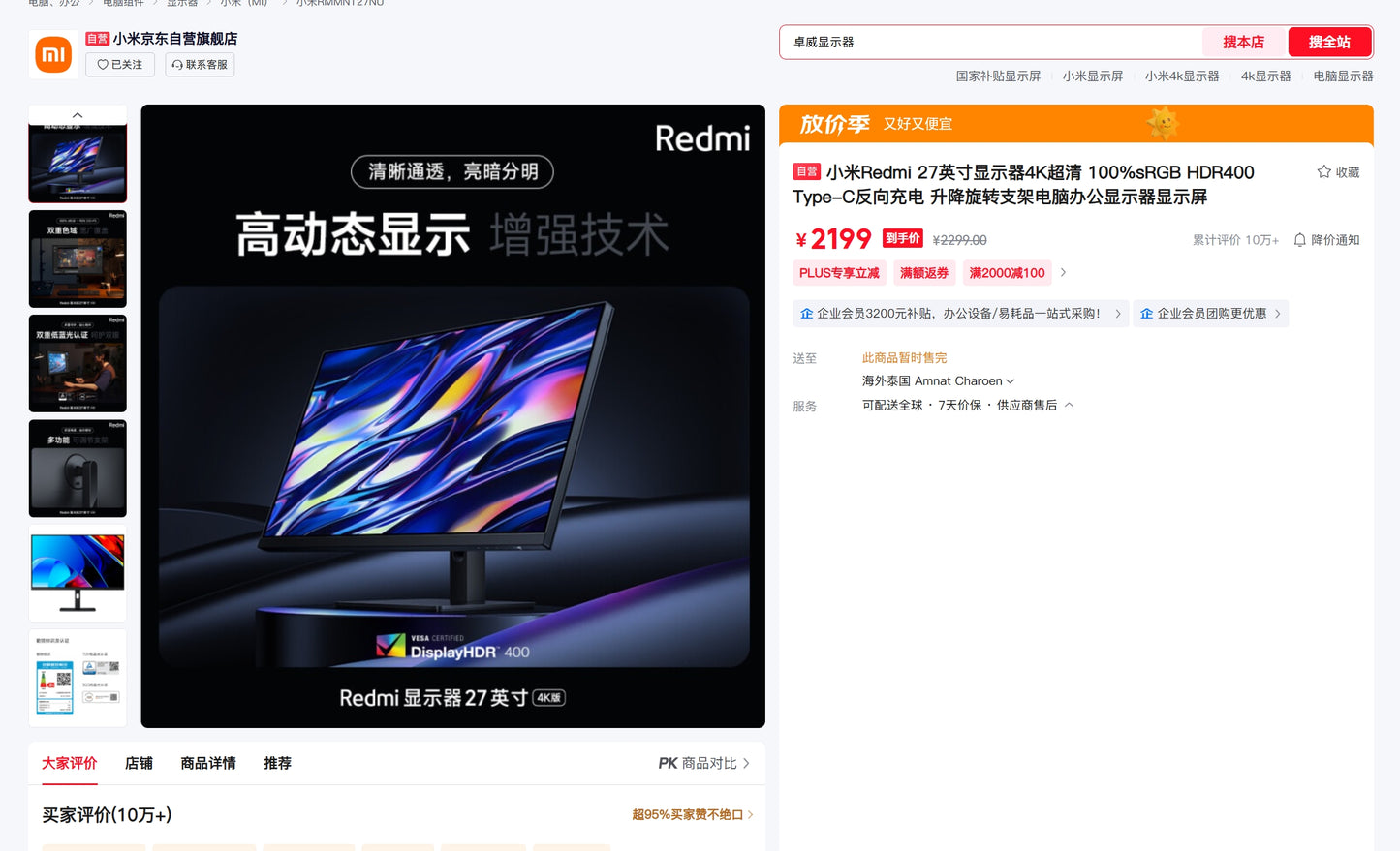 华硕ROG 第十三代酷睿i7-13700KF DDR5 32GB M.2 3TB 十六核 华硕ROG Z790 RTX 4070 Ti华硕ROG显卡