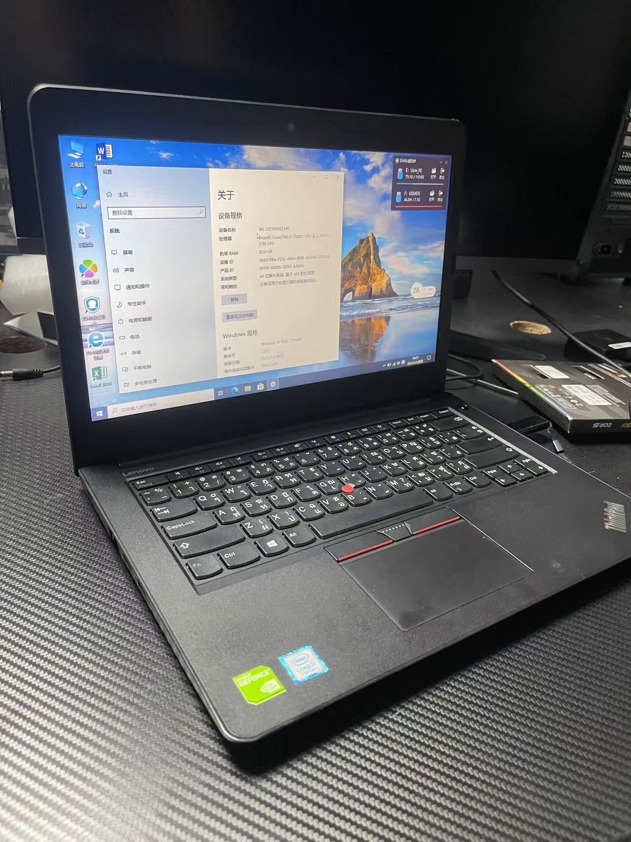 14寸联想二手酷睿 i7-7500U 内存8GB 固态硬盘256GB 联想笔记本电脑