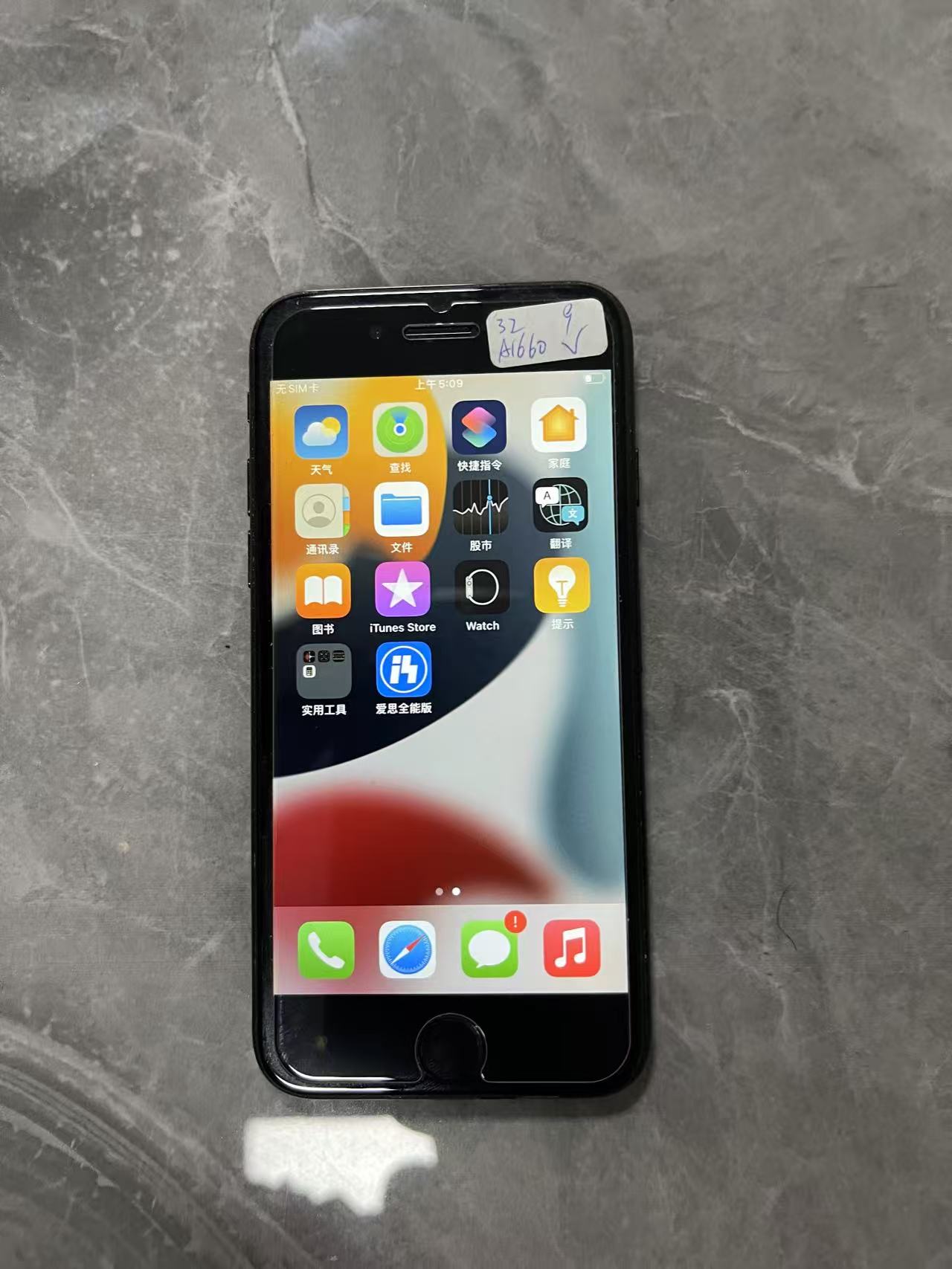 二手苹果iPhone 7 32G(全网通) E工作手机 中国 国行 有30支