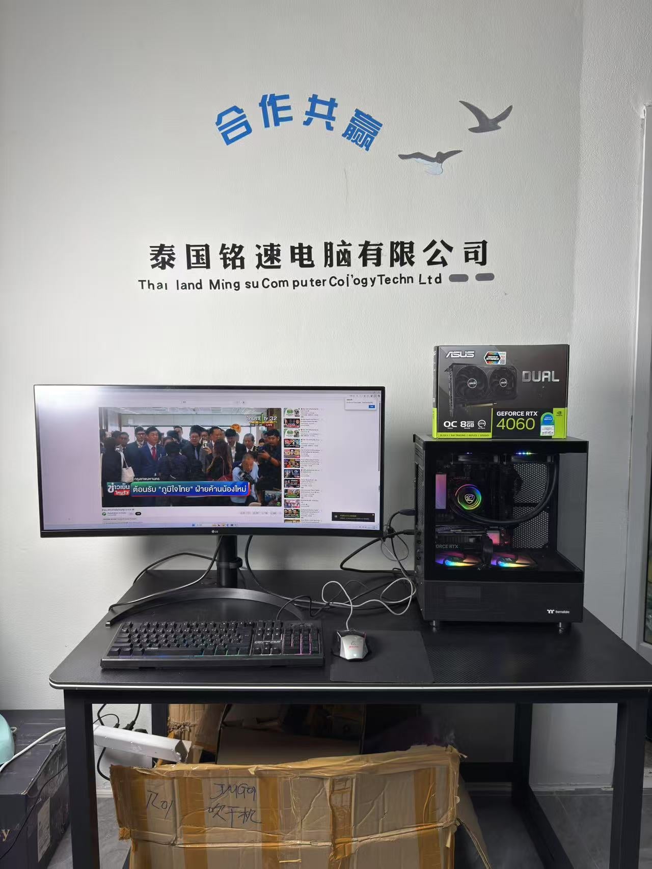 二手准新 34英寸4K LG 酷睿 i5-14400F 十核 海盗船 32GB DDR5 WD 1TB 技嘉 B760M 4060(8GB) 泰国AI直播游戏电脑 全套