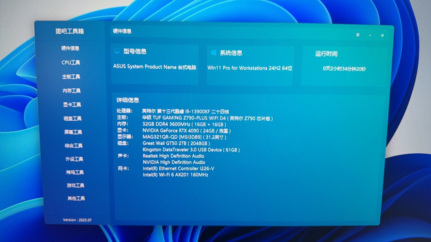 Second-hand quasi-new machine 32-inch 4K 165HZ ASUS ROG 13th generation i9-13900KF 24-core Z790 2TB ASUS ROG 4090 24GB