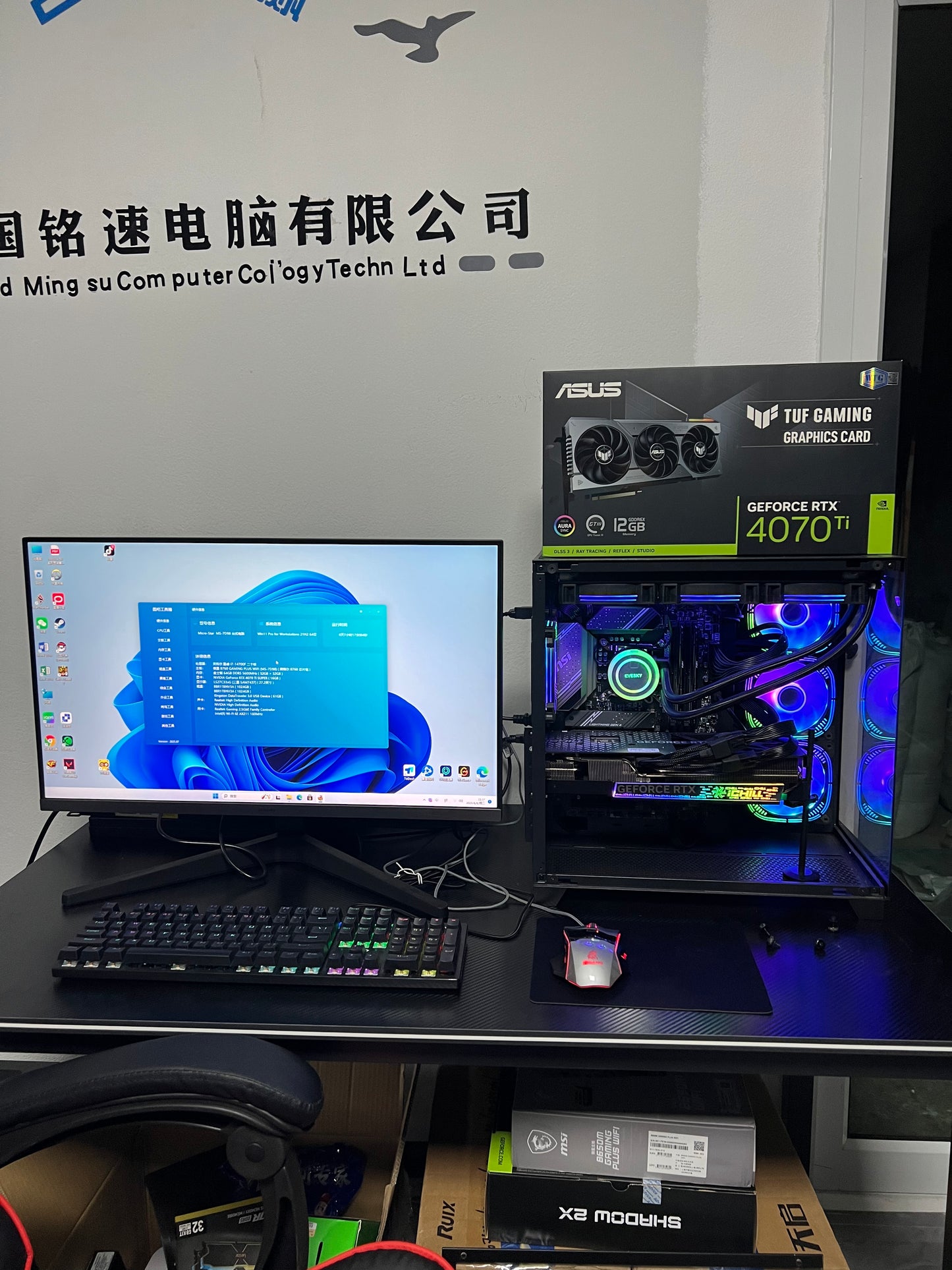 酷睿i7-14700F二十核 DDR5 64G 硬盘M.2 1TB 微星B760 GeForce RTX 4070 T SUPER游戏显卡