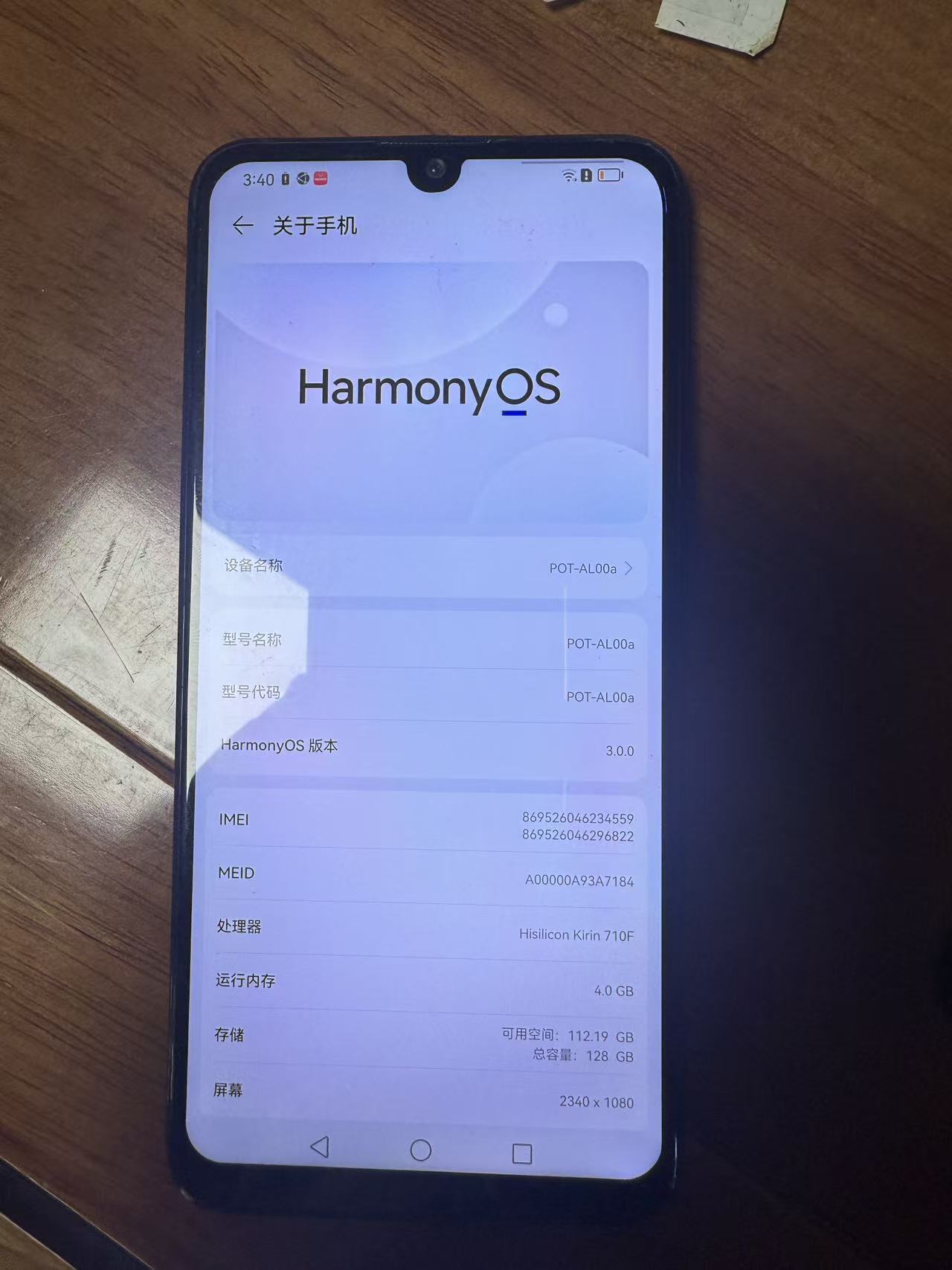 二手华为 麦芒8 128GB 工作手机