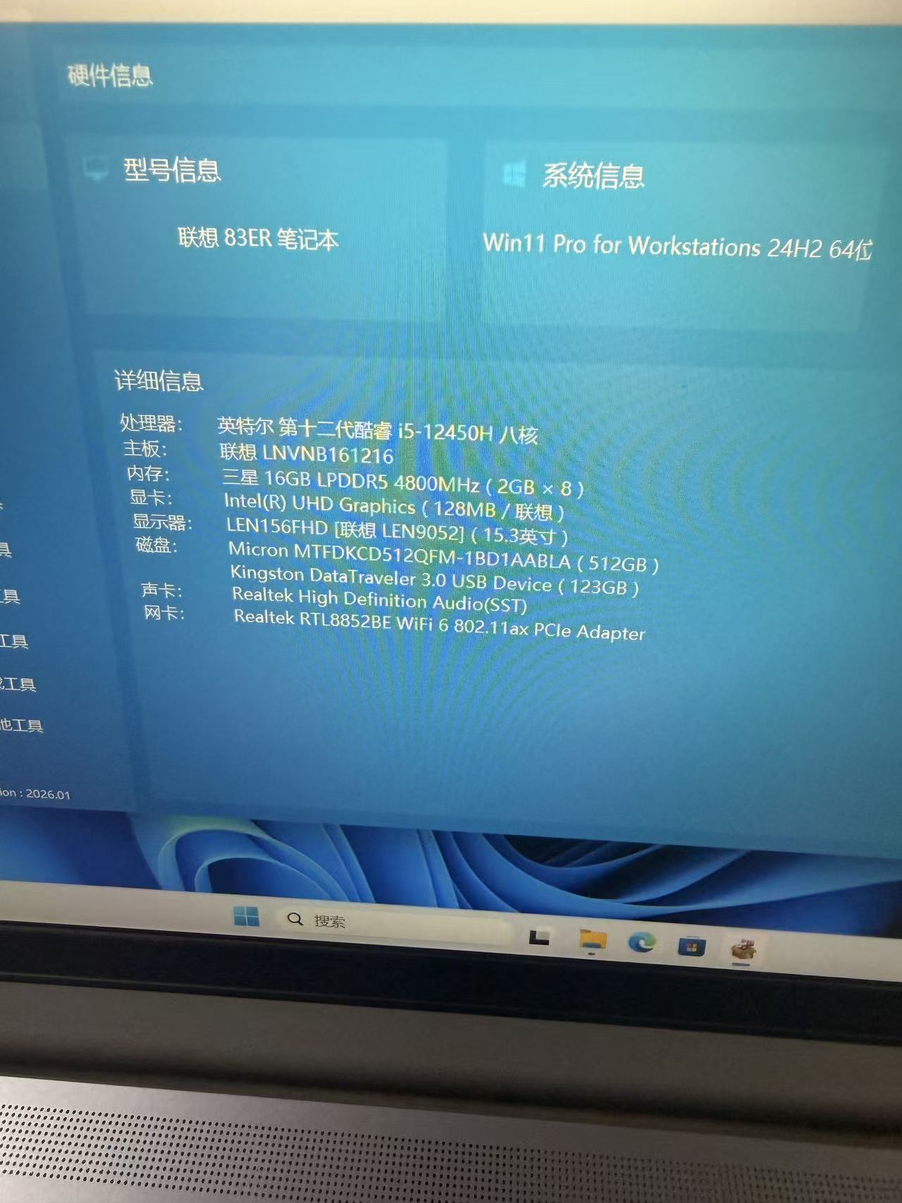 泰国联想Lenovo 83ER笔记本电脑 i5-12450H 16GB 512GB SSD 准新办公电脑|支持出租租赁