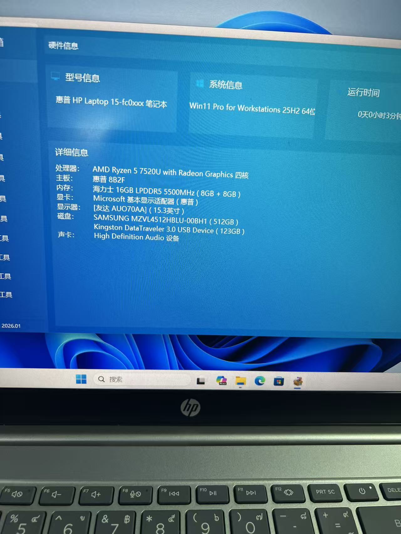 【泰国行货准新机】HP 15-fc0xxx 笔记本电脑 Ryzen 5 7520U 16GB LPDDR5 5500MHz 512GB SSD 15.3英寸 泰文键盘 支持出租