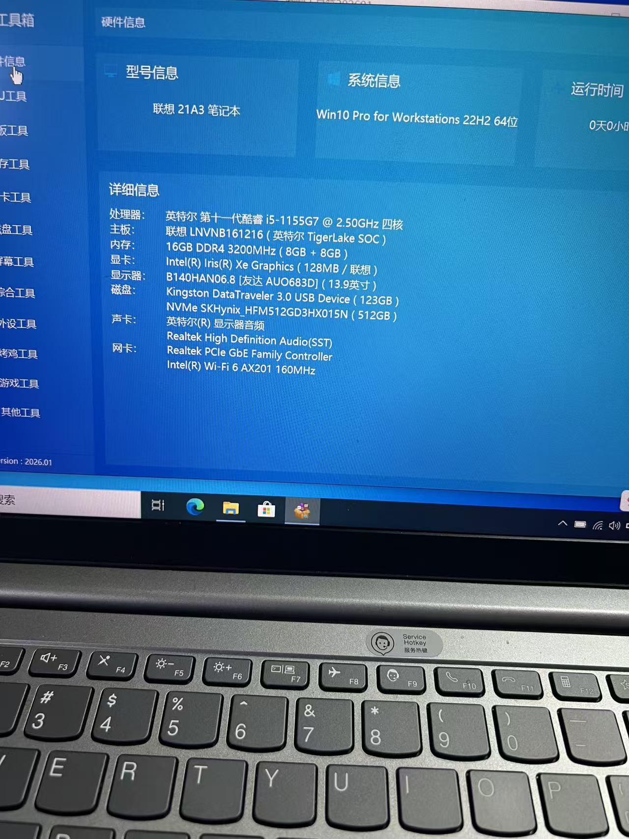 【泰国行货准新机】联想 Lenovo i5-1155G7 16GB DDR4 3200MHz 512GB NVMe SSD Iris Xe核显 14英寸轻薄商务笔记本电脑 支持出租