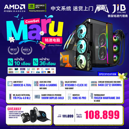 RYZEN7 9800X3D / RTX5080 16GB / B850 / 64GB DDR5 / M.2 1TB 独显游戏电脑主机