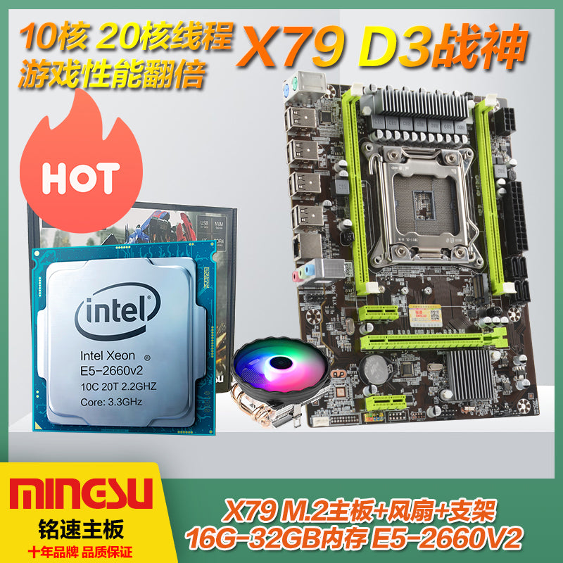Mingsu X79 LGA2011 DDR3 motherboard 2 memory interfaces support M.2 solid state drive 1000M X79 motherboard