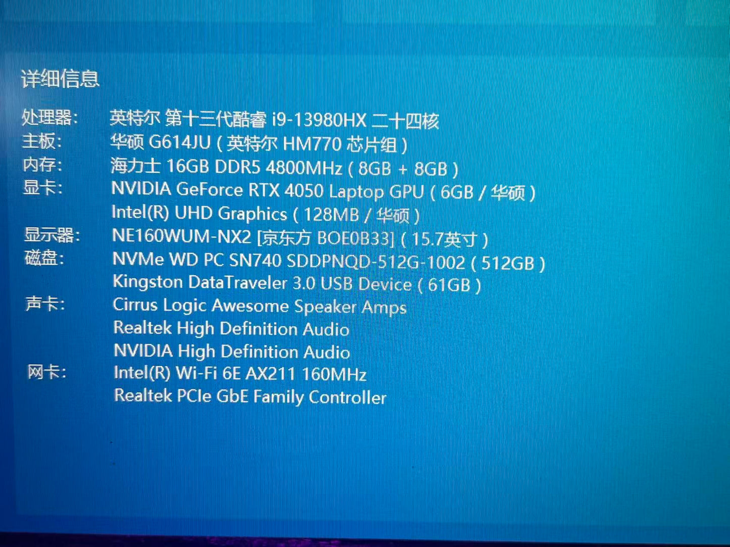 二手华硕 游戏本酷睿i9-13980HX二十四核 16GB DDR5 M.2 512GB RTX 4050 Laptop独显 泰国现货