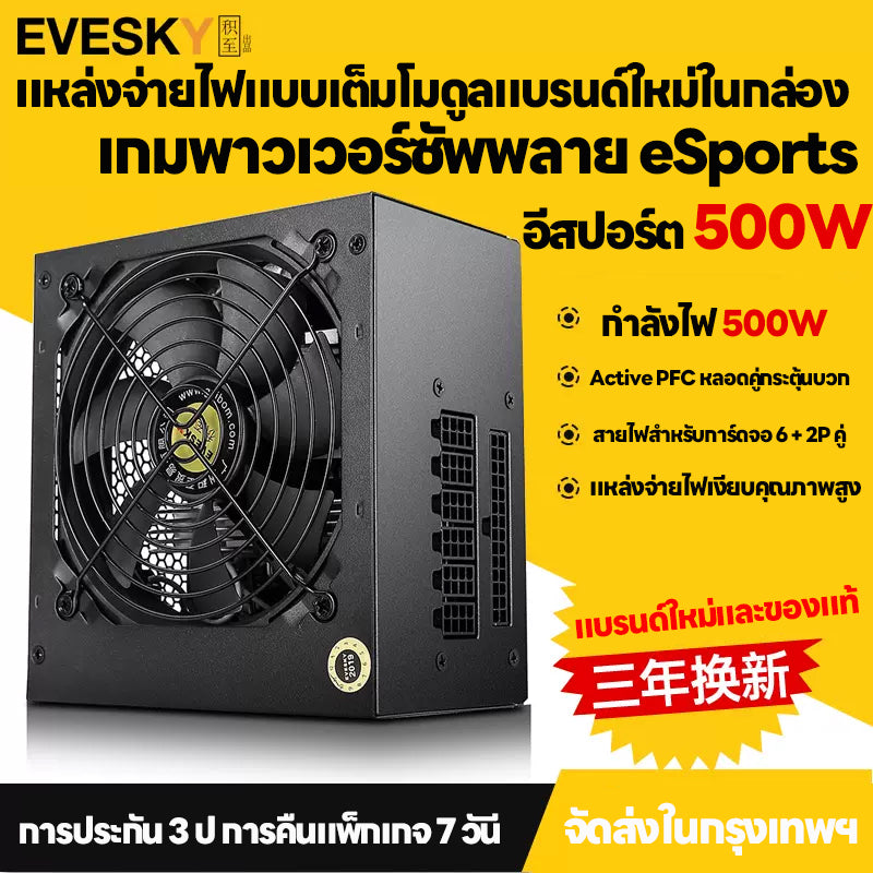 EVESKY full module 750W desktop computer host power supply wide silent power supply rated 700W peak 750W supports X99 X79 dual CPU power supply