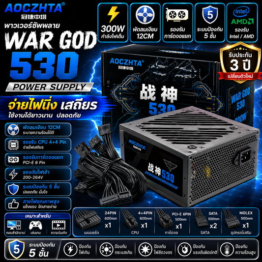 AOCZHTA Ares 530 Desktop PC Power Supply, Rated 300W ATX PSU, 12cm Silent Fan, Supports Dedicated Graphics Cards, Cable Management Design, Supports Intel/AMD Gaming PC Power Supplies
