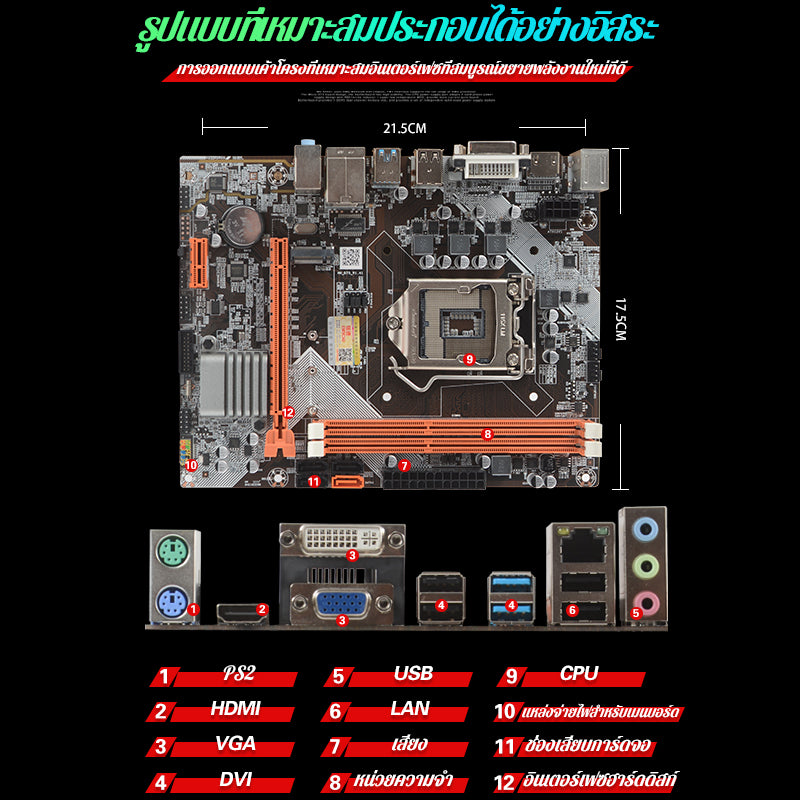 MINGSU intel B75เมนบอร์ดคอมพิวเตอร์ LGA1155 DDR3 เมนบอร์ดคอมพิวเตอร์ใหม่ B75 LGA1155 DDR3 Motherboards