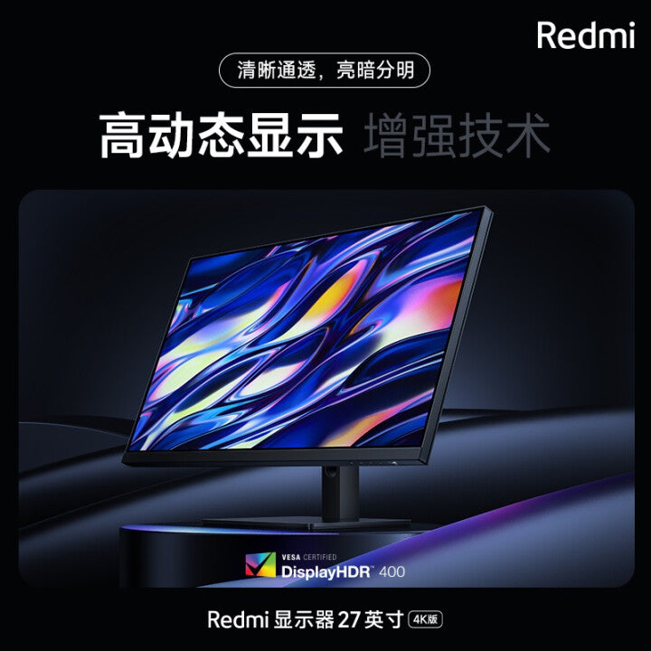 二手准新 小米Redmi 27英寸显示器4K超清 100%sRGB HDR400 Type-C反向充电 升降旋转支架电脑办公显示器显示屏