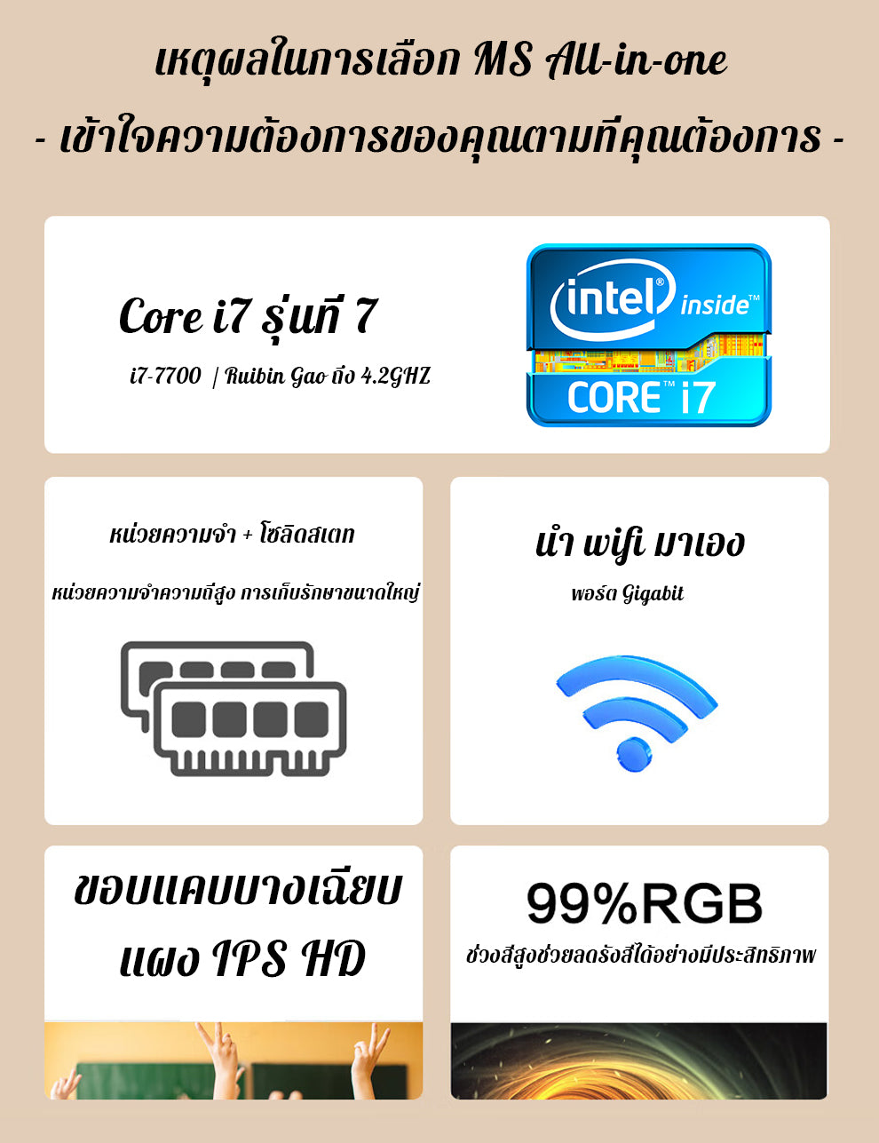 泰国MS一体机电脑 I7-7700+16G+256G 24英寸一体机电脑 曼谷I7高端一体机电脑