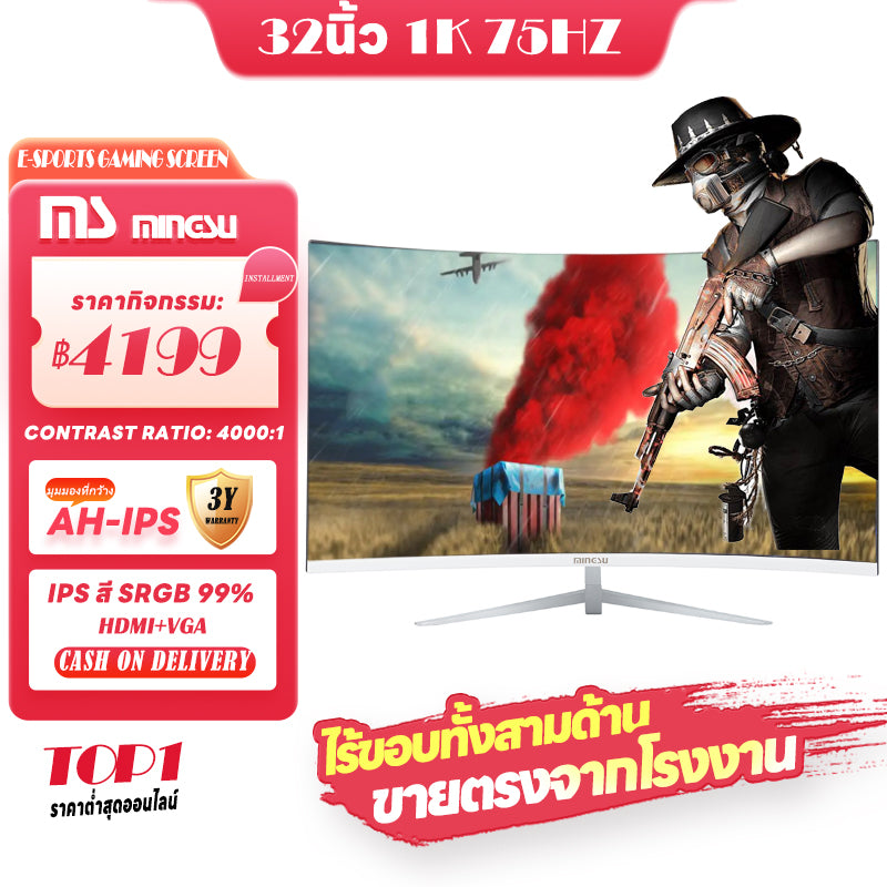 铭速显示器Mingsu C320 32英寸 curved screen ultra-thin bezel-less e-sports gaming monitor HDMI+VGA 1920*1080