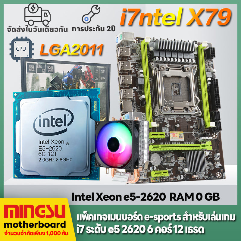 Mingsu X79 LGA2011 DDR3 motherboard 2 memory interfaces support M.2 solid state drive 1000M X79 motherboard