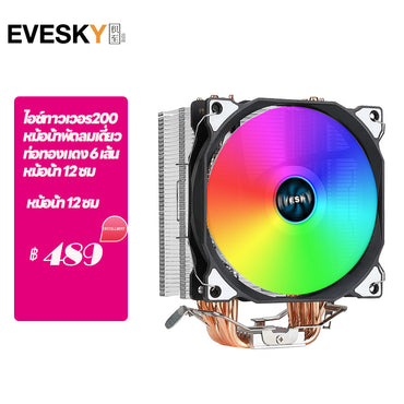 EVESKY ice tower 100 dual fan radiator 4 copper tube dual fan cpu fan