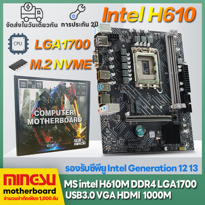 Mingsu H610M DDR4 LGA1700 motherboard M.2 motherboard 1000m network card