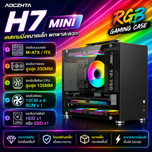 H7 MINI 海景房电脑机箱|便携提手设计|MATX / ITX|支持330mm显卡|白色电竞机箱|高风道散热