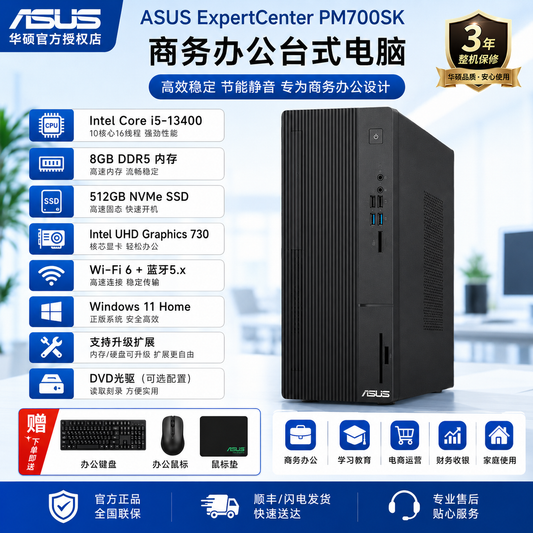 ASUS ExpertCenter PM700SK Business Desktop PC | Intel Core i5-13400 | 8GB DDR5 | 512GB NVMe SSD | Windows 11 Pro All-in-One Business PC