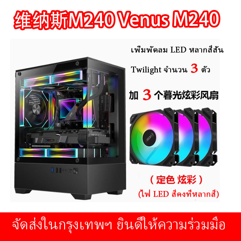 维纳斯M240海景房机箱全景无立柱电脑台式机matx侧透240水冷