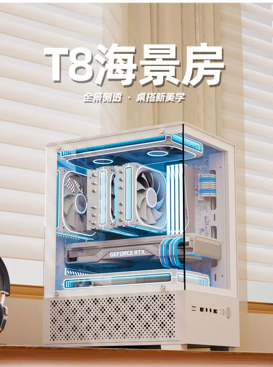 T8 海景房电竞机箱|MATX / ITX|全景侧透|支持280mm显卡|167mm风冷|黑色电脑机箱