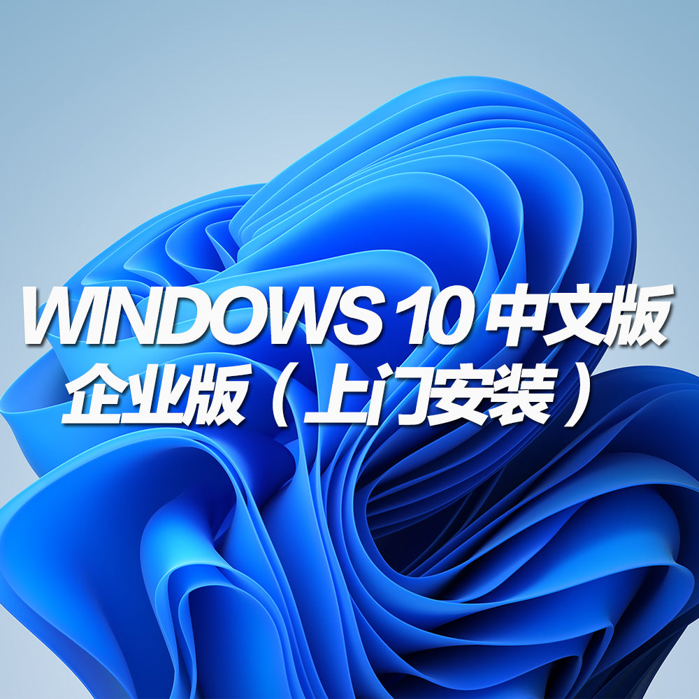 การติดตั้งระบบ Windows 10 เวอร์ชั่นภาษาจีนแบบ door-to-door ในกรุงเทพฯ
