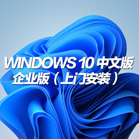 Door-to-door installation of Windows 10 Chinese version in Bangkok
