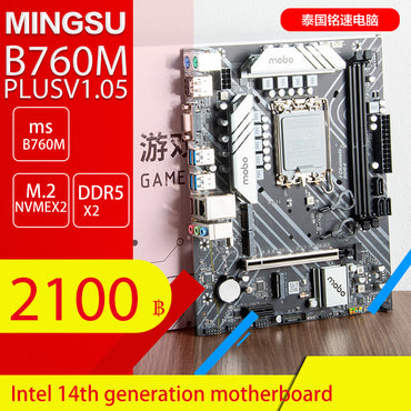铭速B760M PLUSV1.05 LGA1700 主板 台式机主板