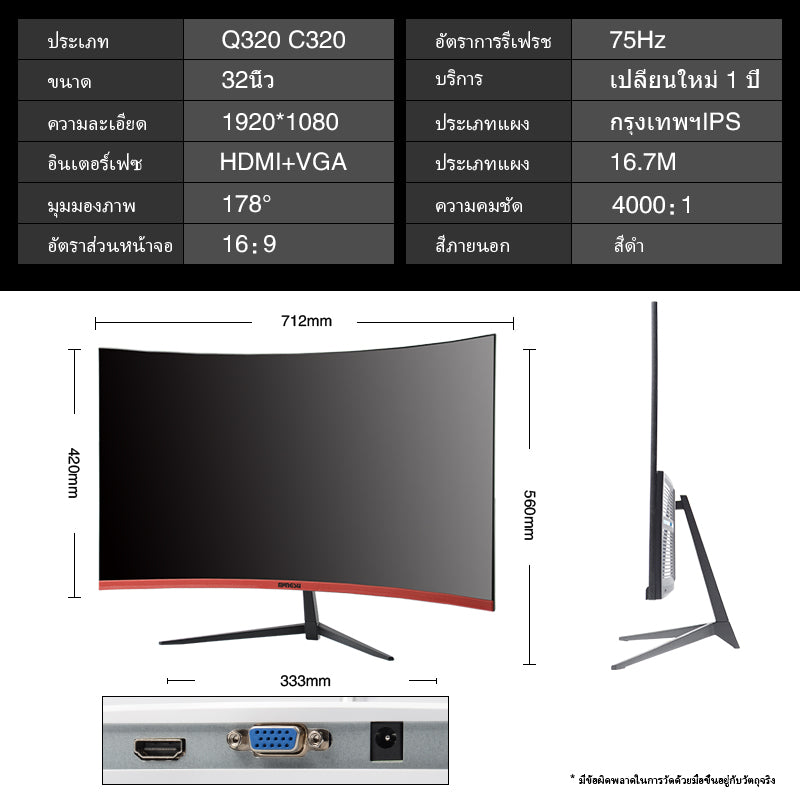 铭速显示器Mingsu C320 32英寸 curved screen ultra-thin bezel-less e-sports gaming monitor HDMI+VGA 1920*1080