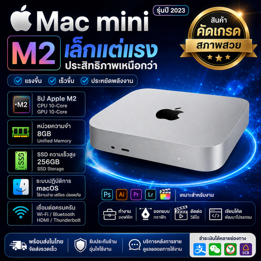 二手Apple Mac mini M2 十核 8GB 256GB 准新迷你电脑|苹果Mac主机|办公设计剪辑|支持中文系统|泰国送货上门
