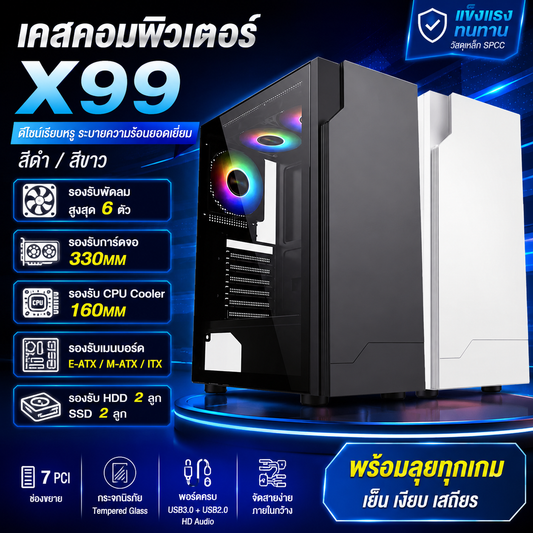 X99 电竞电脑机箱 MATX/ATX侧透机箱 台式电脑主机箱 支持330MM显卡 160MM风冷 E-ATX办公游戏机箱 黑白可选