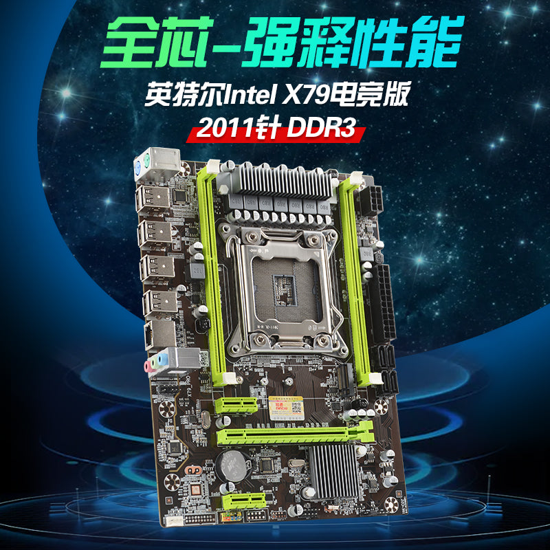 Mingsu X79 LGA2011 DDR3 motherboard 2 memory interfaces support M.2 solid state drive 1000M X79 motherboard