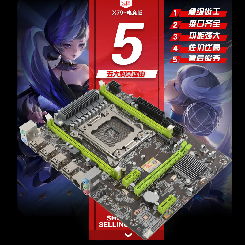 Mingsu X79 LGA2011 DDR3 motherboard 2 memory interfaces support M.2 solid state drive 1000M X79 motherboard