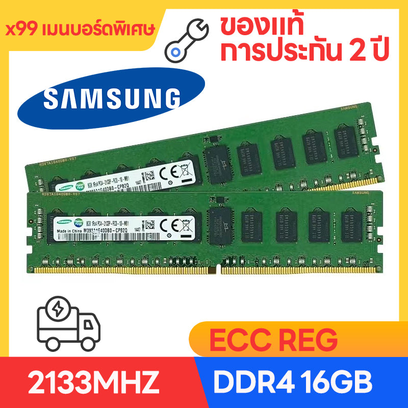 แถบหน่วยความจำ Samsung DDR4 2133MHZ 16GB RAM หน่วยความจำเมนบอร์ดเซิร์ฟเวอร์ RAM X99 DDR4 หน่วยความจำเฉพาะสำหรับเมนบอร์ด X99 เซิร์ฟเวอร์ LGA2011-3