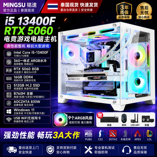 Mingsu i5-13400F RTX5060 Panoramic Gaming PC Tower | 360 AIO Liquid Cooler | B760M | 16GB | 512GB SSD | Win11 Gaming Design AI Pre-built PC